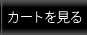 �J�[�g������